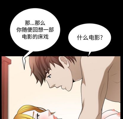 第18话 - 第88.jpg页