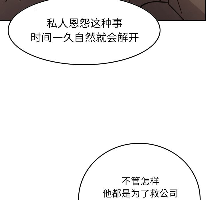 第36话 - 第87.jpg页