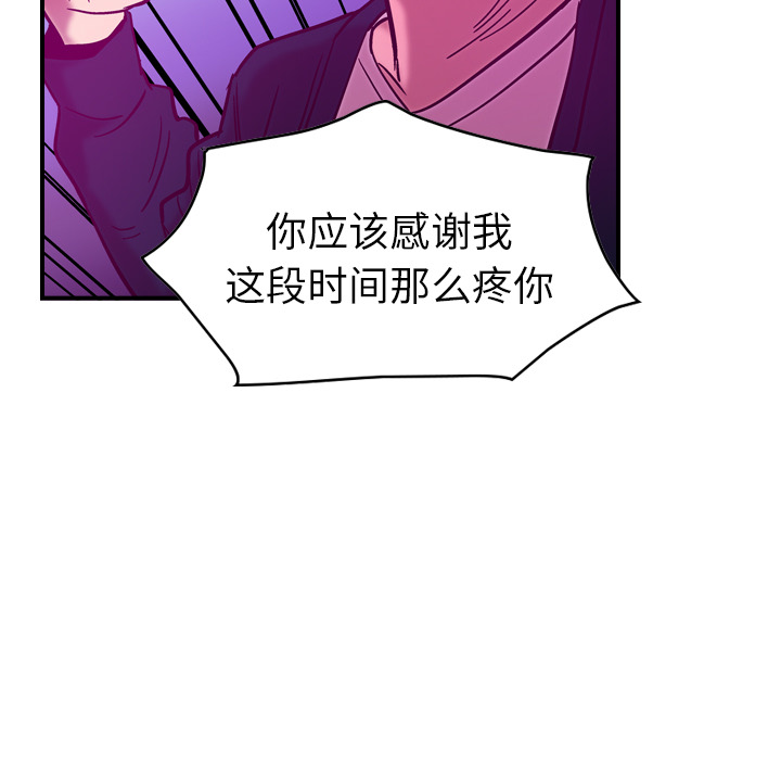 第18话 - 第88.jpg页