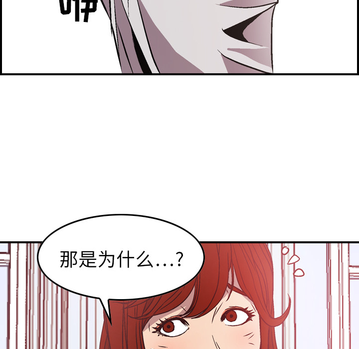 第5话 - 第88.jpg页