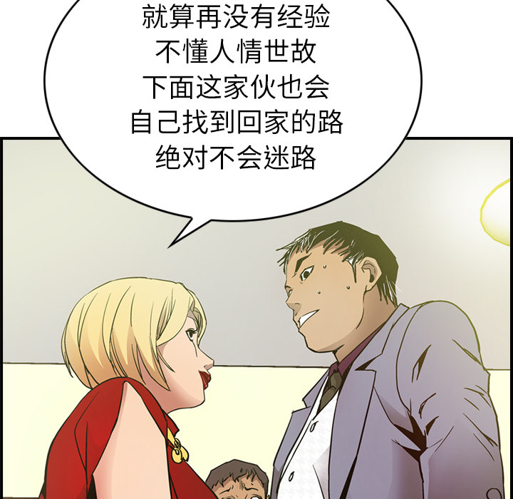 第7话 - 第87.jpg页