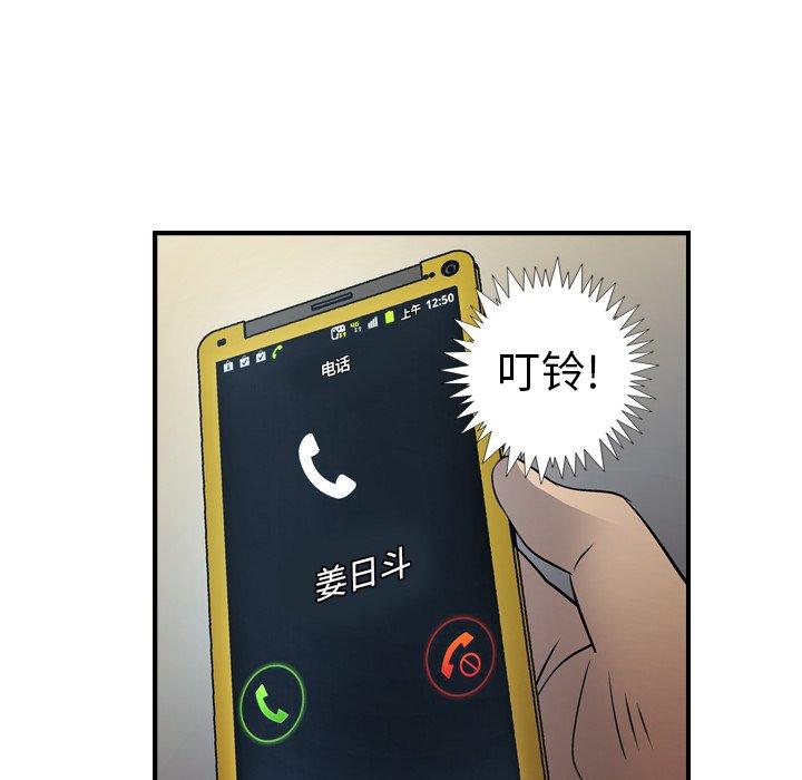 第76话 - 第88.jpg页