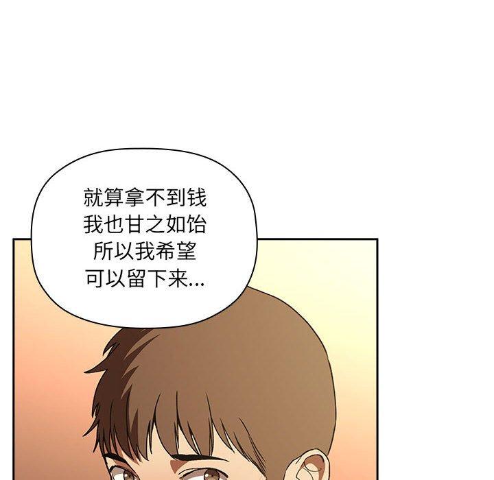 第29话 - 第88.jpg页