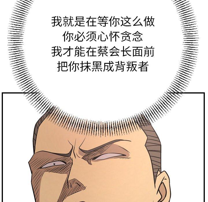 第80话 - 第88.jpg页
