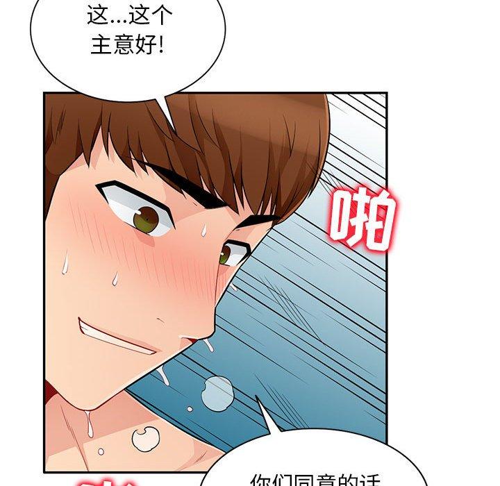 第49话 - 第88.jpg页