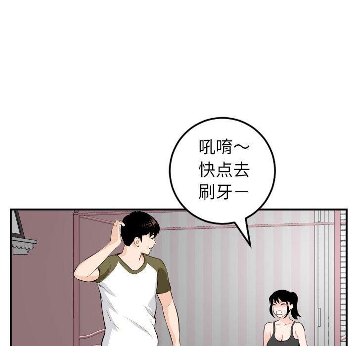 第48话 - 第88.jpg页
