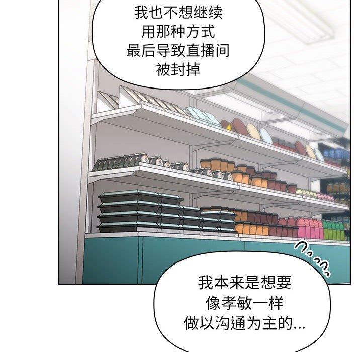 第4话 - 第86.jpg页