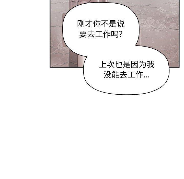 第33话 - 第88.jpg页