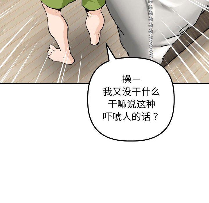 第52话 - 第88.jpg页
