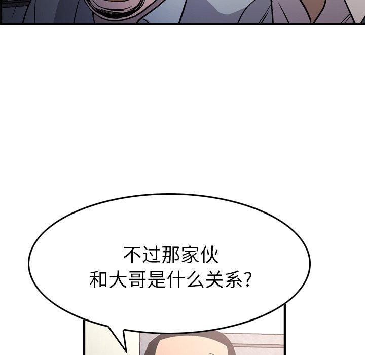 第93话 - 第88.jpg页