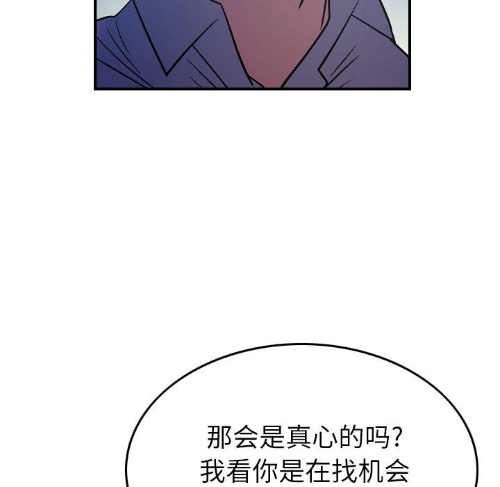 第73话 - 第88.jpg页