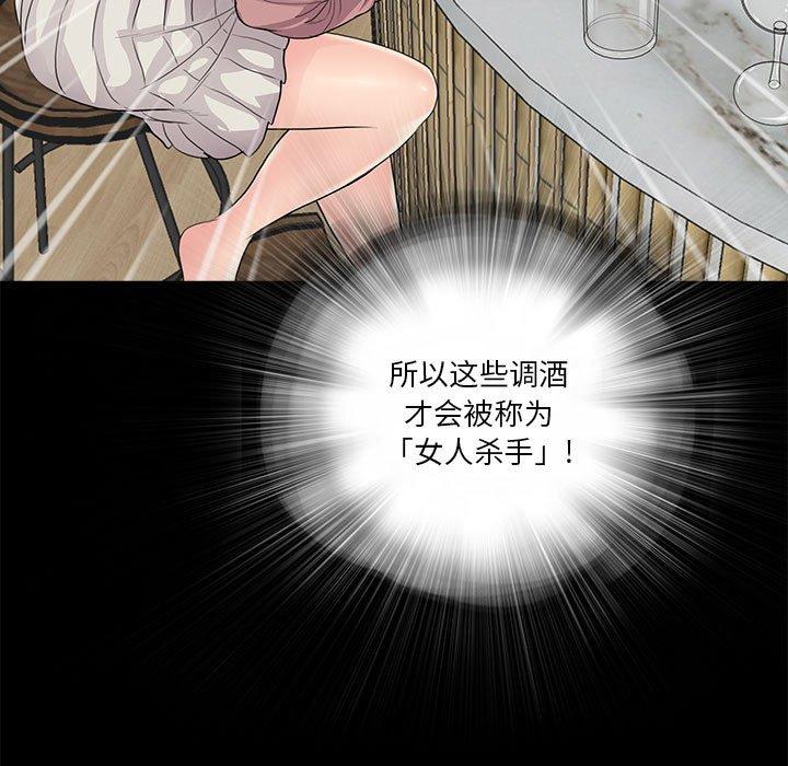 第20话 - 第88.jpg页