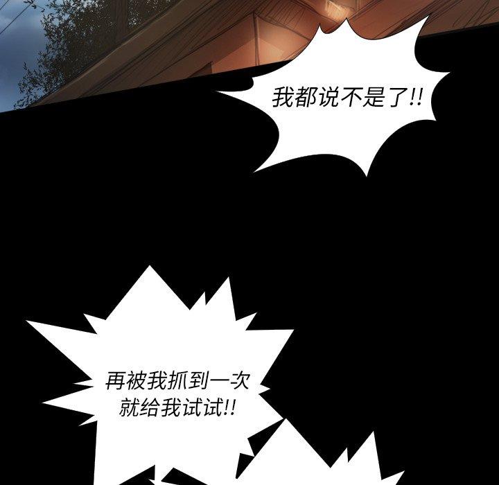 第17话 - 第88.jpg页
