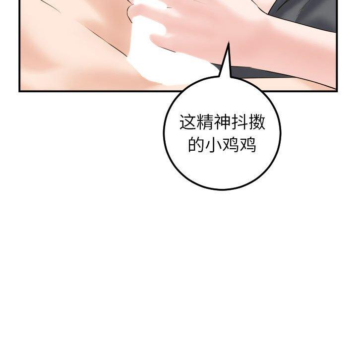 第42话 - 第88.jpg页