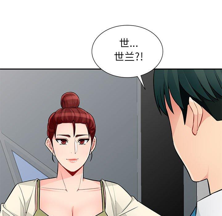 第40话 - 第88.jpg页
