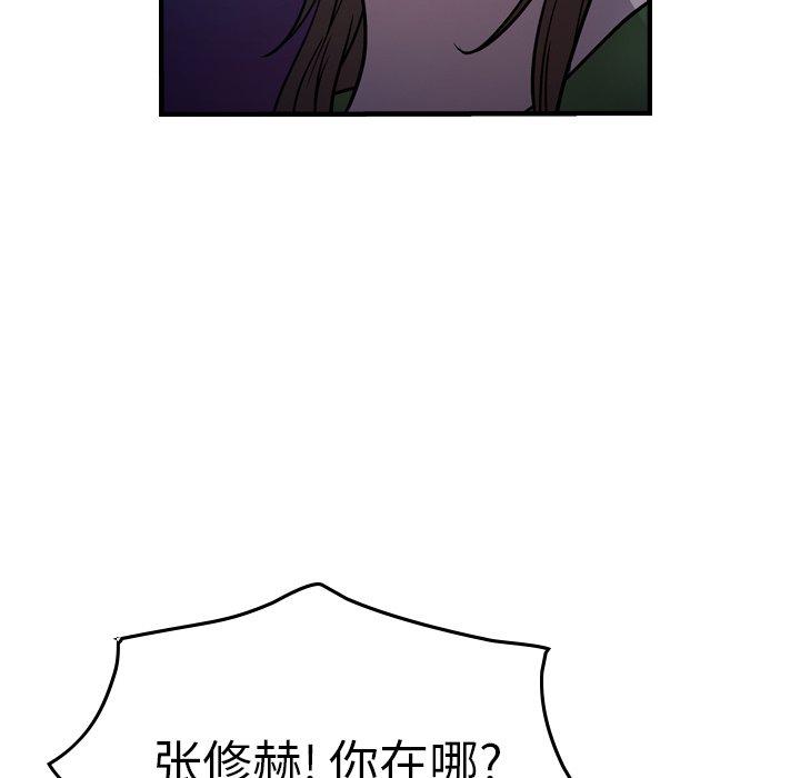 第69话 - 第88.jpg页