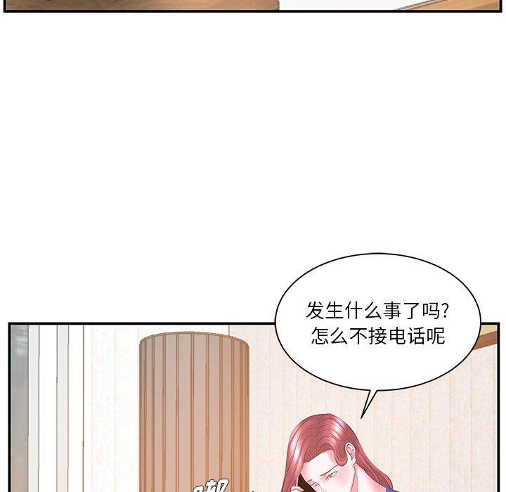 第12话 - 第88.jpg页