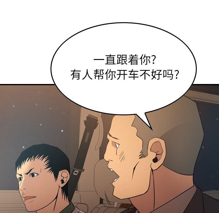 第96话 - 第87.jpg页