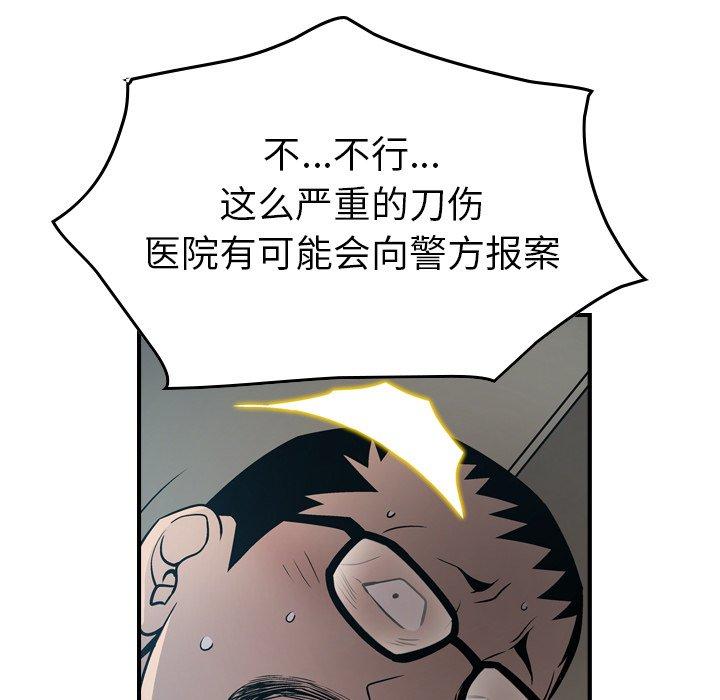 第63话 - 第88.jpg页