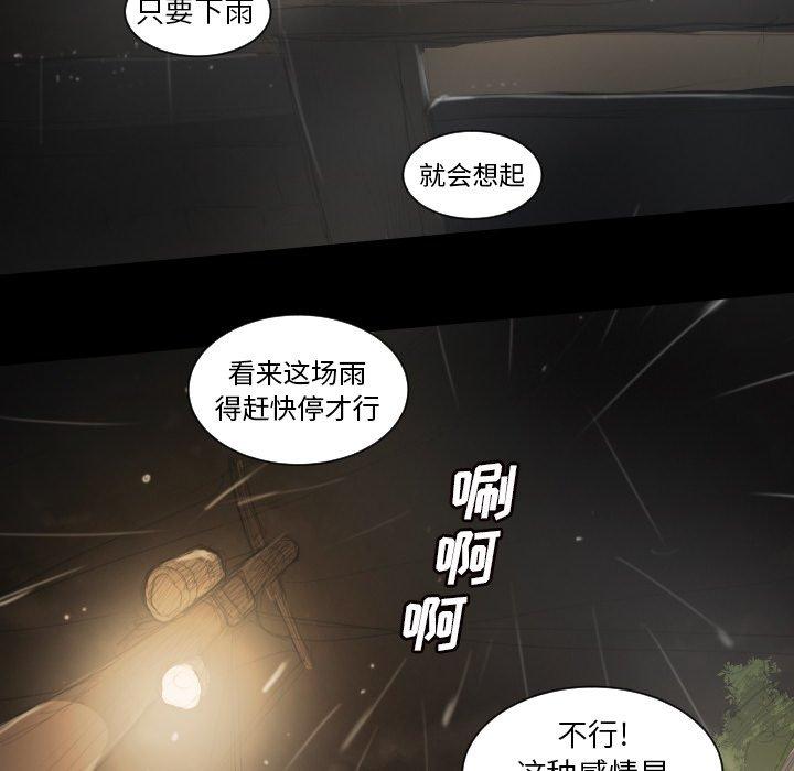 第10话 - 第88.jpg页