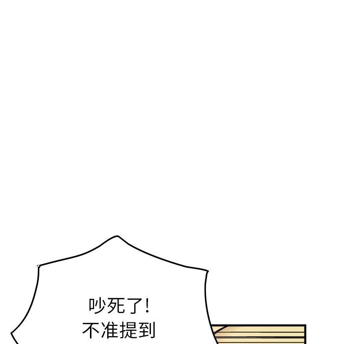 第78话 - 第88.jpg页