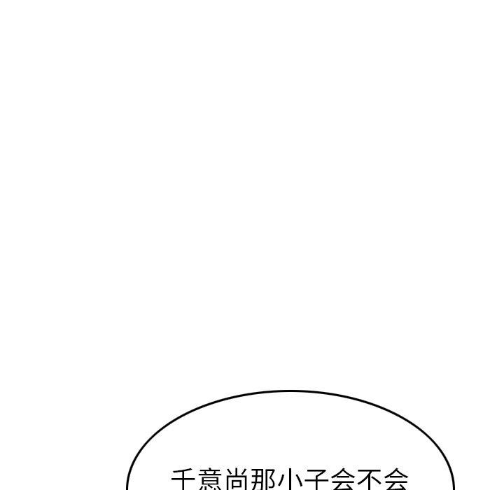第56话 - 第88.jpg页