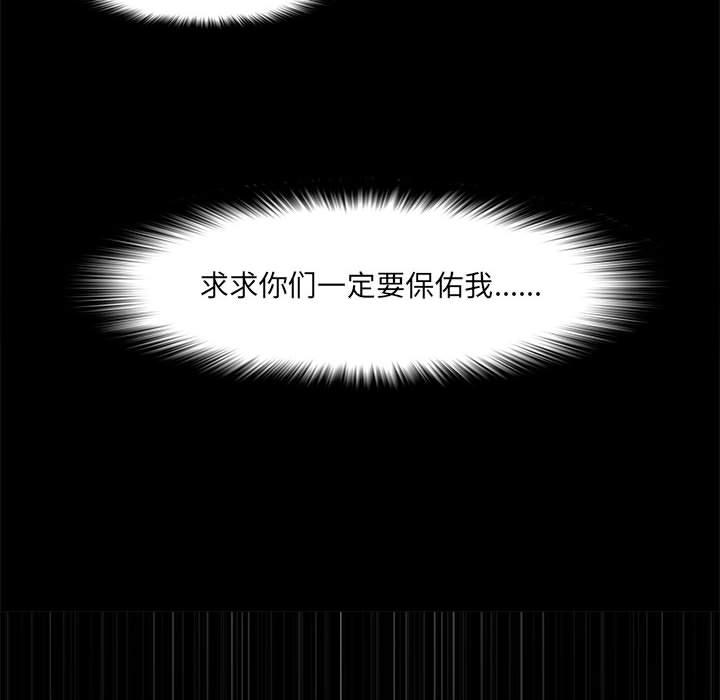 第2话 - 第88.jpg页
