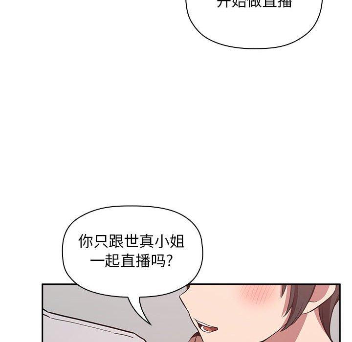第17话 - 第88.jpg页