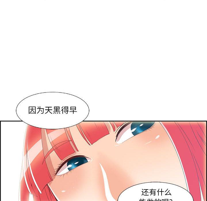 第1话 - 第88.jpg页