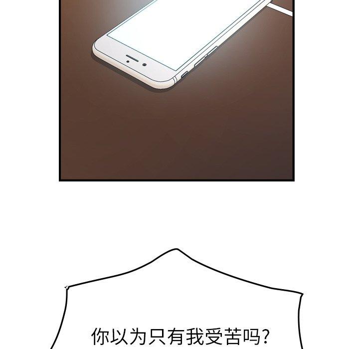 第81话 - 第88.jpg页