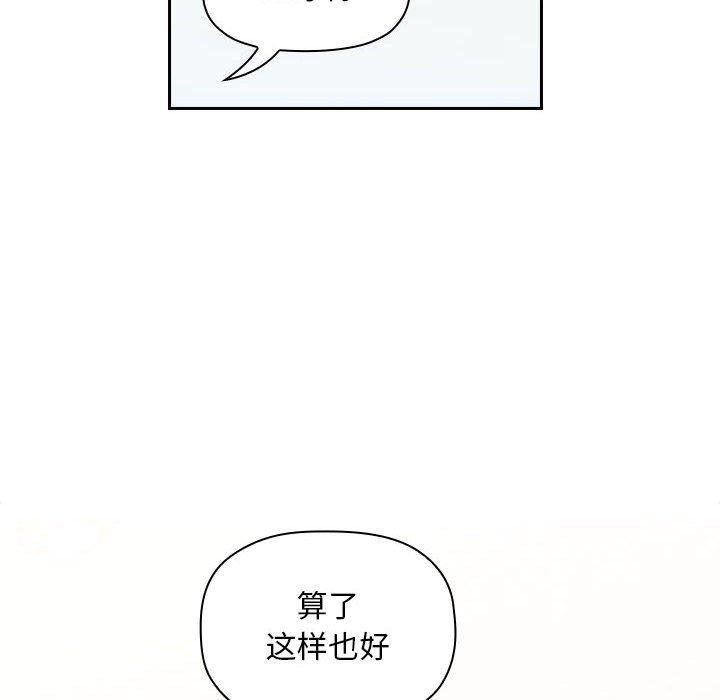 第42话 - 第88.jpg页