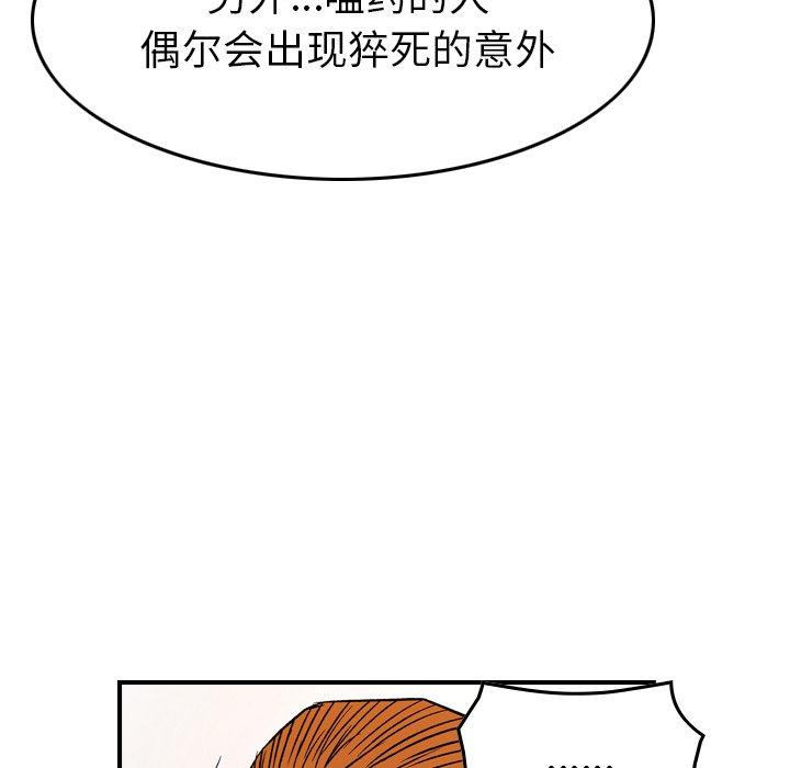 第103话 - 第88.jpg页
