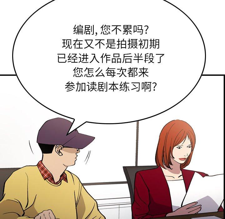 第83话 - 第88.jpg页