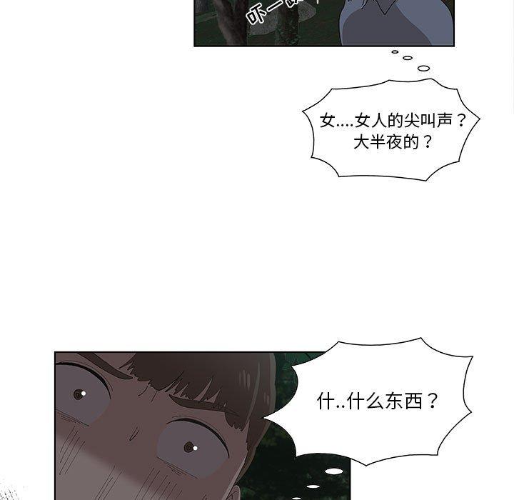 第10话 - 第88.jpg页
