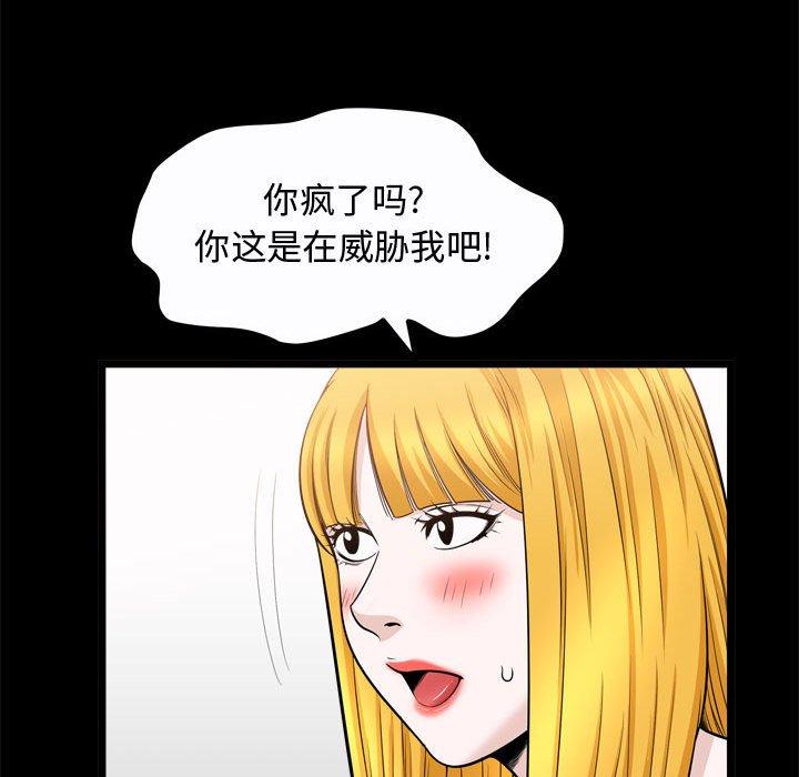 第25话 - 第88.jpg页