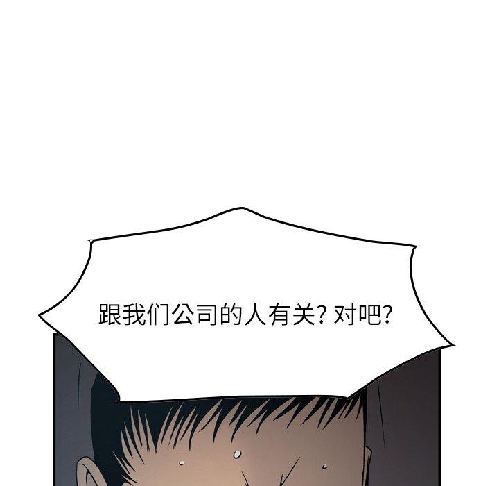第90话 - 第87.jpg页