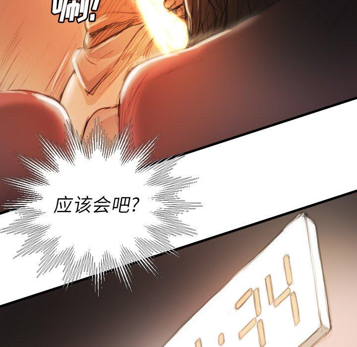 第9话 - 第88.jpg页