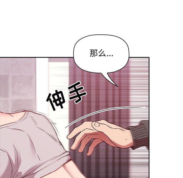 第27话 - 第88.jpg页