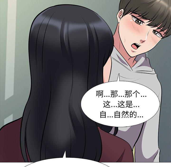第39话 - 第88.jpg页