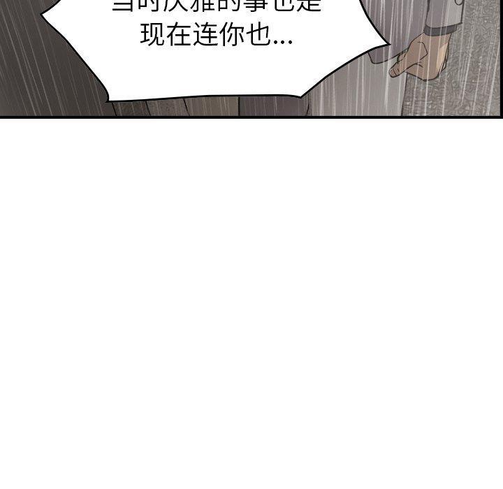 第91话 - 第88.jpg页