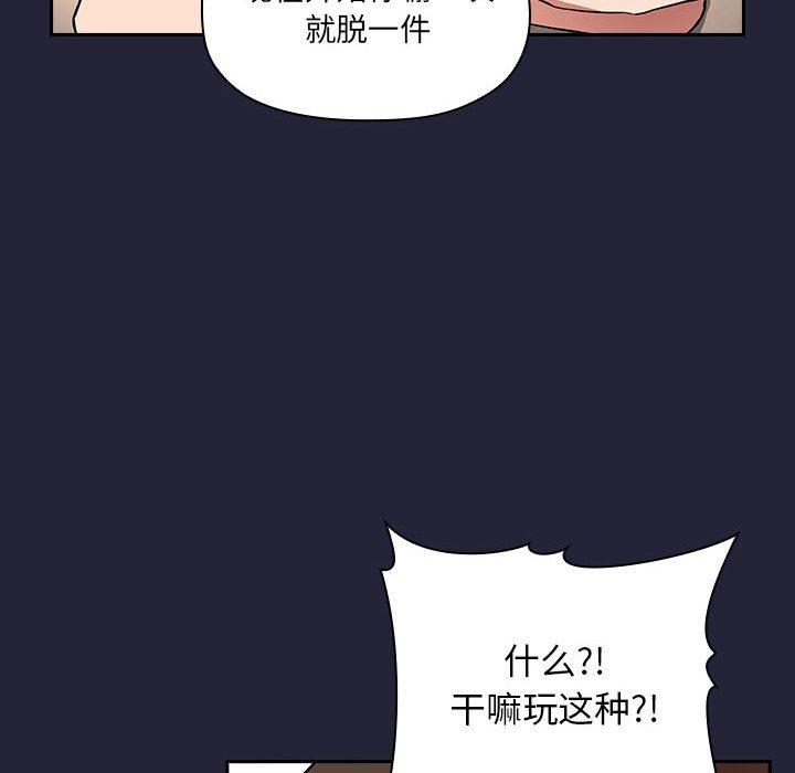 第31话 - 第88.jpg页