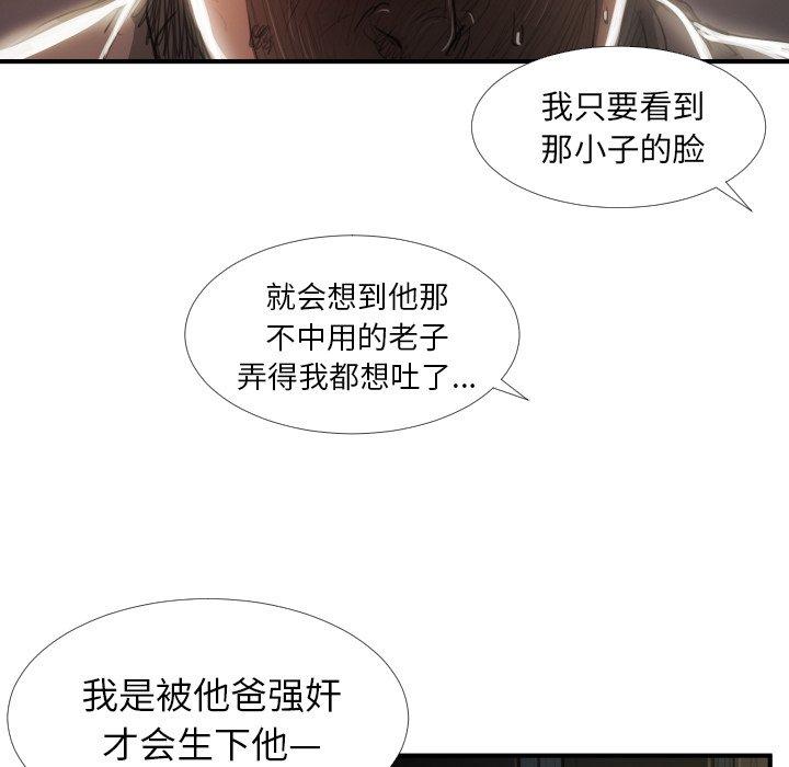 第18话 - 第88.jpg页