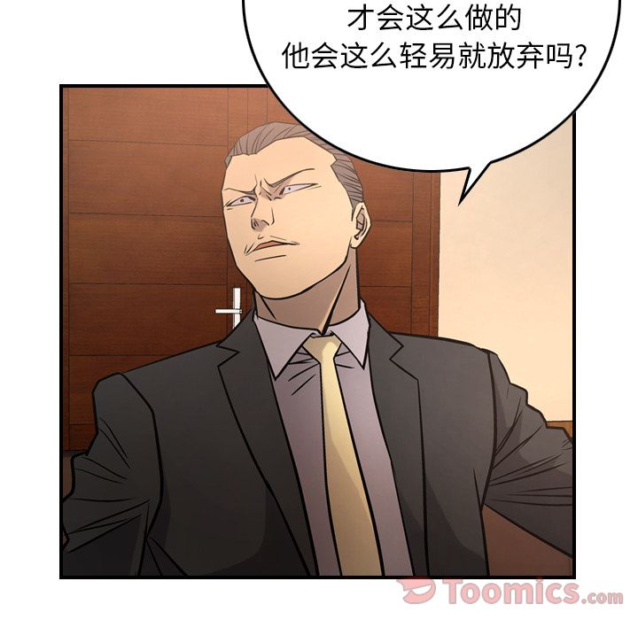 第36话 - 第88.jpg页