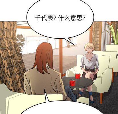 第51话 - 第89.jpg页