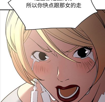 第52话 - 第89.jpg页