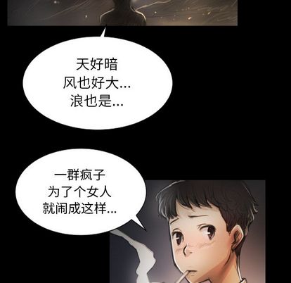 第7话 - 第87.jpg页