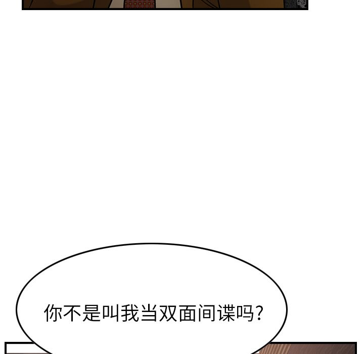 第30话 - 第89.jpg页