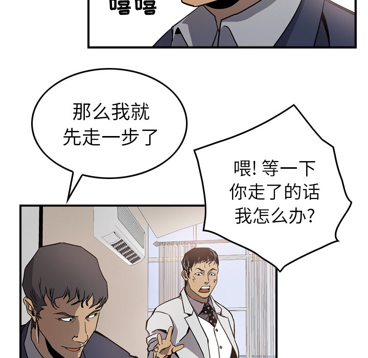 第4话 - 第88.jpg页