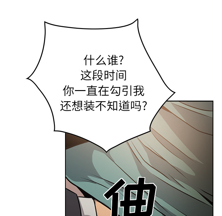 第3话 - 第89.jpg页