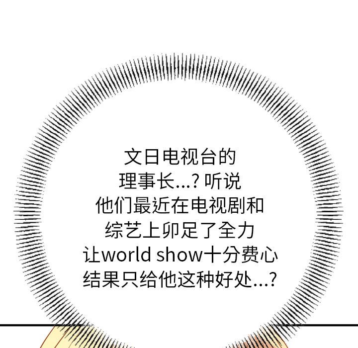 第27话 - 第89.jpg页